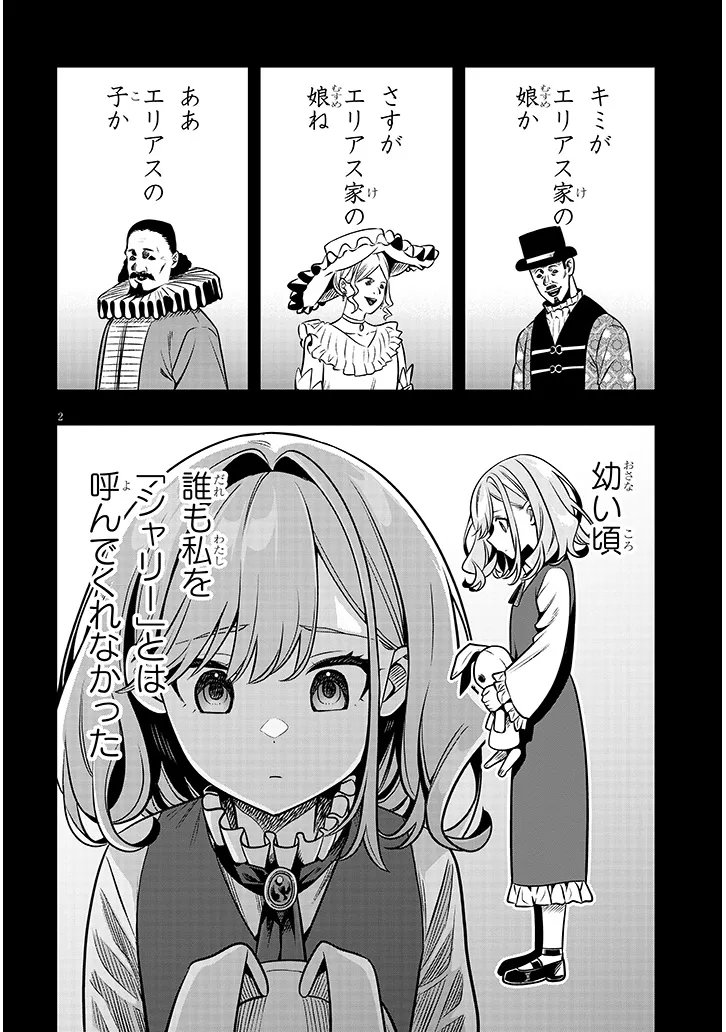 Taida na Akujoku Kizoku ni Tensei Shita Ore, Scenario o Bukkowa Shitara Kikaku-gai no Maryoku de Saikyou ni Natta Chap 20.1 - Next Chap 21.1