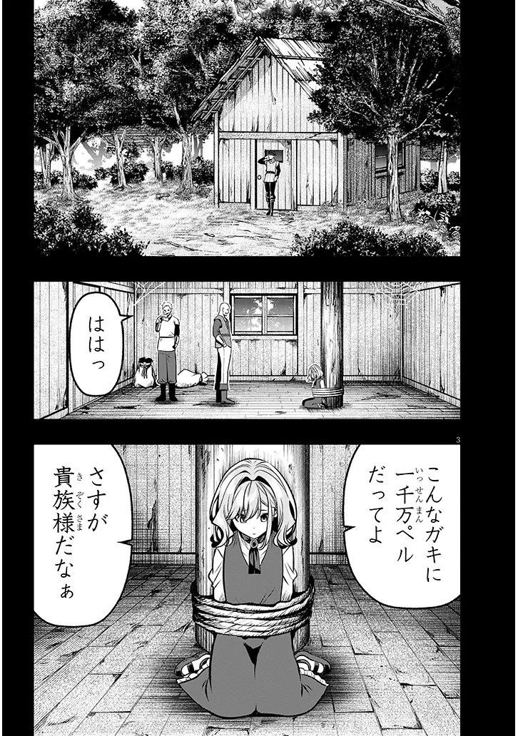 Taida na Akujoku Kizoku ni Tensei Shita Ore, Scenario o Bukkowa Shitara Kikaku-gai no Maryoku de Saikyou ni Natta Chap 20.1 - Next Chap 21.1