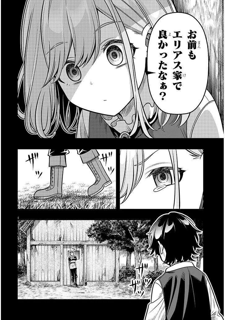 Taida na Akujoku Kizoku ni Tensei Shita Ore, Scenario o Bukkowa Shitara Kikaku-gai no Maryoku de Saikyou ni Natta Chap 20.1 - Next Chap 21.1