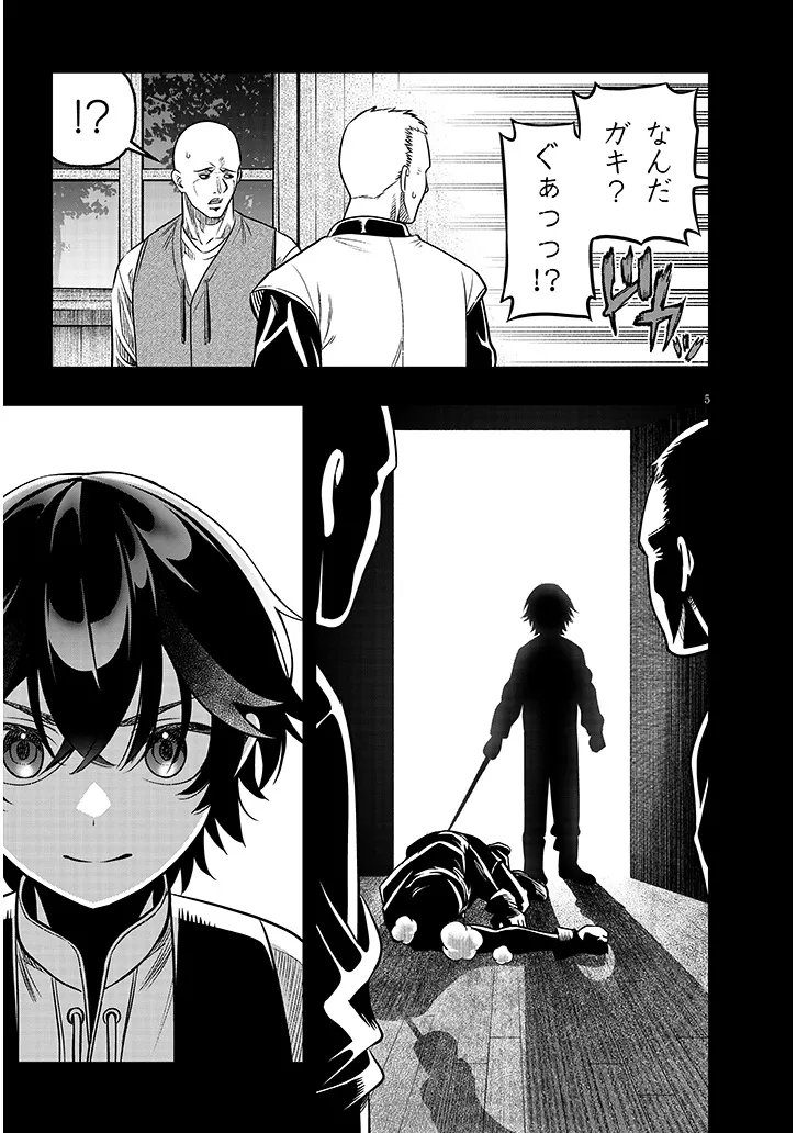 Taida na Akujoku Kizoku ni Tensei Shita Ore, Scenario o Bukkowa Shitara Kikaku-gai no Maryoku de Saikyou ni Natta Chap 20.1 - Next Chap 21.1