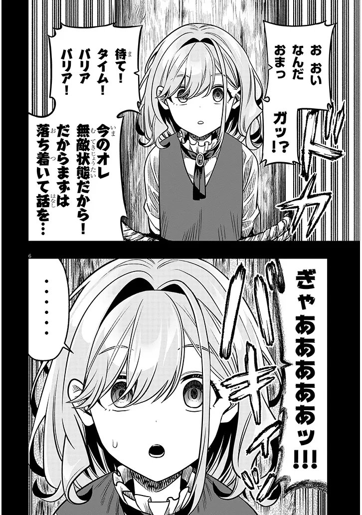 Taida na Akujoku Kizoku ni Tensei Shita Ore, Scenario o Bukkowa Shitara Kikaku-gai no Maryoku de Saikyou ni Natta Chap 20.1 - Next Chap 21.1