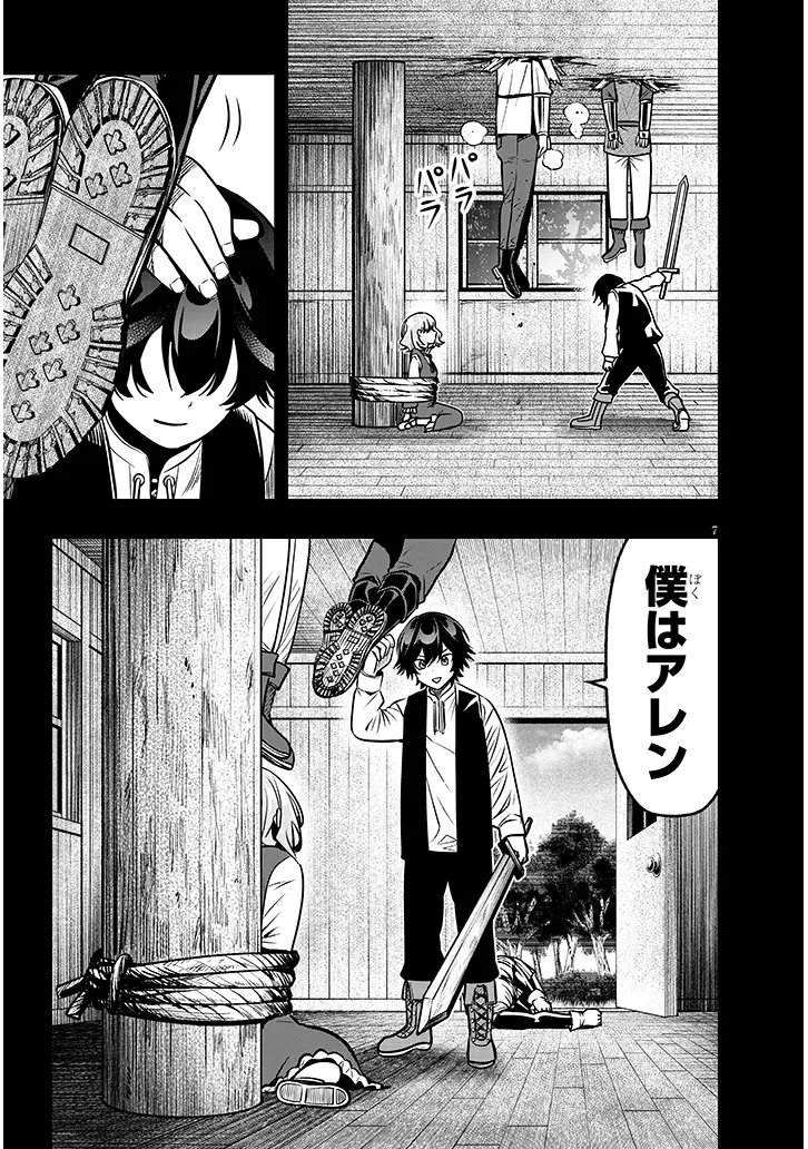 Taida na Akujoku Kizoku ni Tensei Shita Ore, Scenario o Bukkowa Shitara Kikaku-gai no Maryoku de Saikyou ni Natta Chap 20.1 - Next Chap 21.1