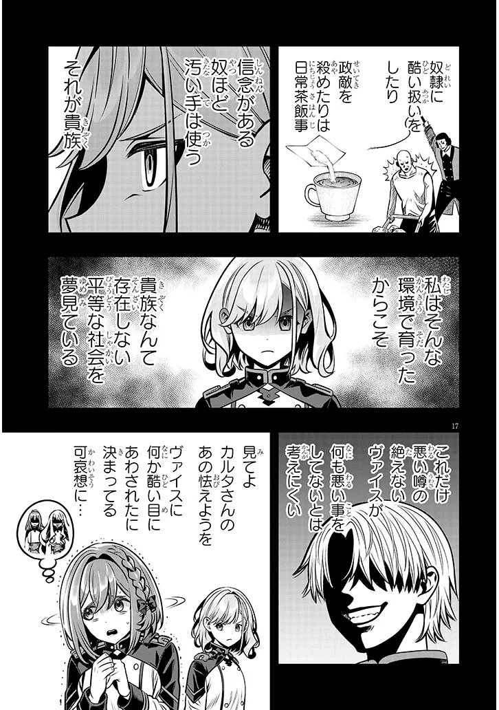 Taida na Akujoku Kizoku ni Tensei Shita Ore, Scenario o Bukkowa Shitara Kikaku-gai no Maryoku de Saikyou ni Natta Chap 20.2 - Next Chap 21.2