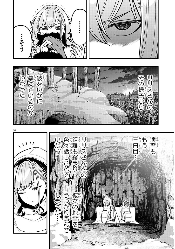 Taida na Akujoku Kizoku ni Tensei Shita Ore, Scenario o Bukkowa Shitara Kikaku-gai no Maryoku de Saikyou ni Natta Chap 20.2 - Next Chap 21.2