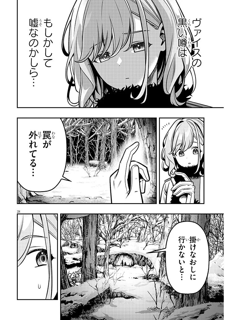 Taida na Akujoku Kizoku ni Tensei Shita Ore, Scenario o Bukkowa Shitara Kikaku-gai no Maryoku de Saikyou ni Natta Chap 20.2 - Next Chap 21.2