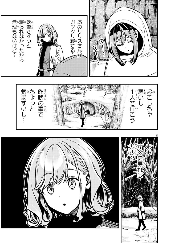 Taida na Akujoku Kizoku ni Tensei Shita Ore, Scenario o Bukkowa Shitara Kikaku-gai no Maryoku de Saikyou ni Natta Chap 20.2 - Next Chap 21.2