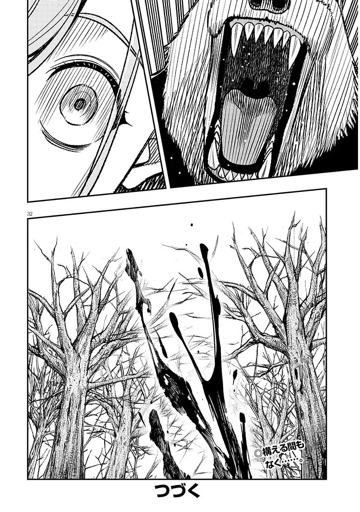 Taida na Akujoku Kizoku ni Tensei Shita Ore, Scenario o Bukkowa Shitara Kikaku-gai no Maryoku de Saikyou ni Natta Chap 20.2 - Next Chap 21.2