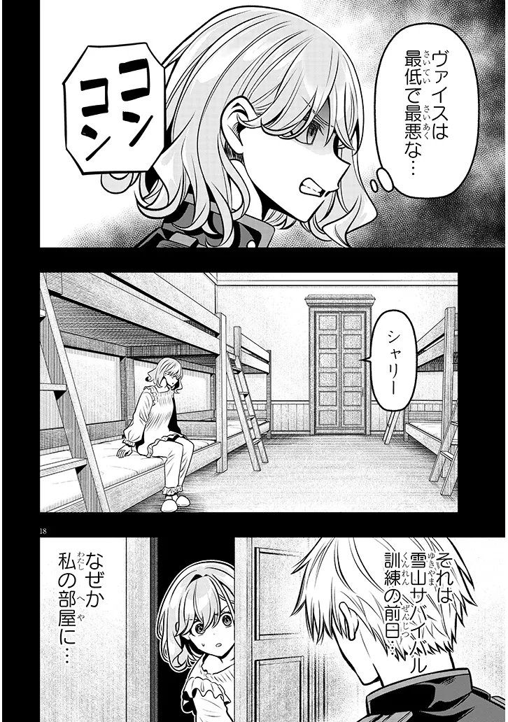 Taida na Akujoku Kizoku ni Tensei Shita Ore, Scenario o Bukkowa Shitara Kikaku-gai no Maryoku de Saikyou ni Natta Chap 20.2 - Next Chap 21.2