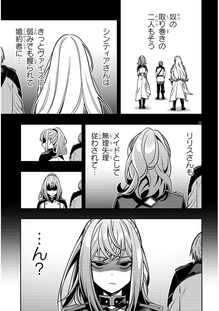 Taida na Akujoku Kizoku ni Tensei Shita Ore, Scenario o Bukkowa Shitara Kikaku-gai no Maryoku de Saikyou ni Natta Chap 20.2 - Next Chap 21.2