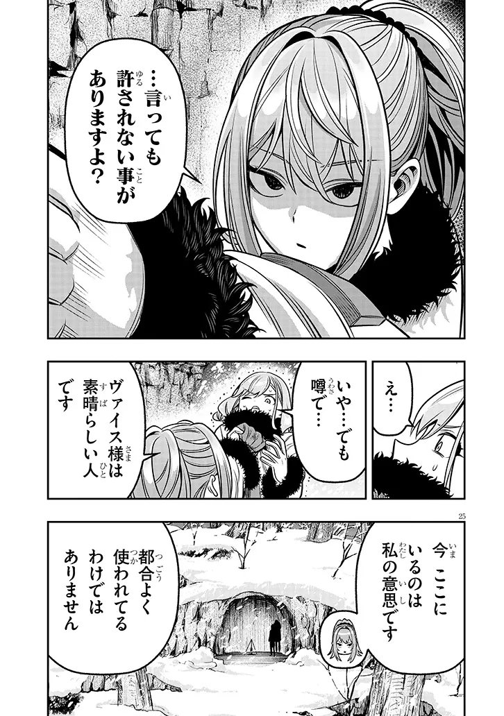 Taida na Akujoku Kizoku ni Tensei Shita Ore, Scenario o Bukkowa Shitara Kikaku-gai no Maryoku de Saikyou ni Natta Chap 20.2 - Next Chap 21.2