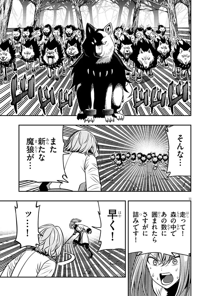 Taida na Akujoku Kizoku ni Tensei Shita Ore, Scenario o Bukkowa Shitara Kikaku-gai no Maryoku de Saikyou ni Natta - Chapter 21.1 - Page 11