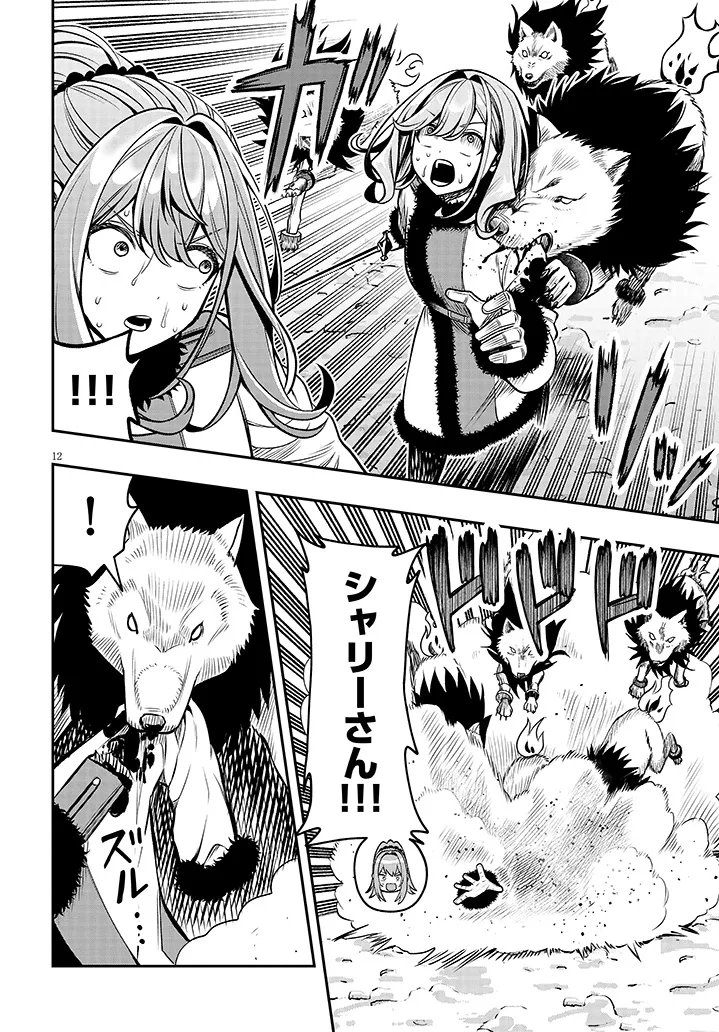 Taida na Akujoku Kizoku ni Tensei Shita Ore, Scenario o Bukkowa Shitara Kikaku-gai no Maryoku de Saikyou ni Natta - Chapter 21.1 - Page 12