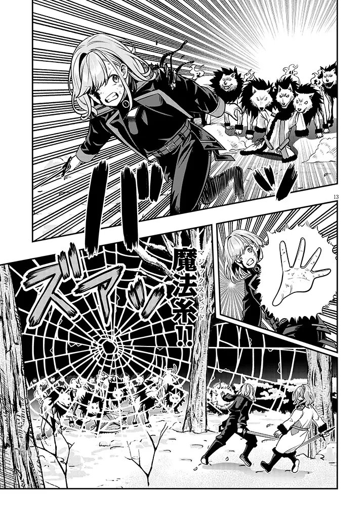 Taida na Akujoku Kizoku ni Tensei Shita Ore, Scenario o Bukkowa Shitara Kikaku-gai no Maryoku de Saikyou ni Natta - Chapter 21.1 - Page 13