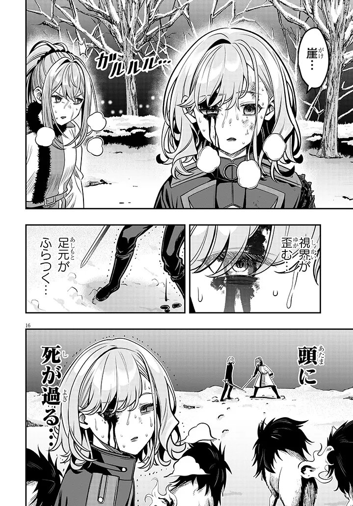 Taida na Akujoku Kizoku ni Tensei Shita Ore, Scenario o Bukkowa Shitara Kikaku-gai no Maryoku de Saikyou ni Natta - Chapter 21.1 - Page 16