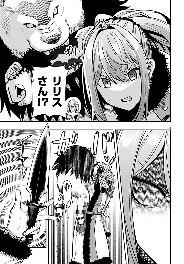 Taida na Akujoku Kizoku ni Tensei Shita Ore, Scenario o Bukkowa Shitara Kikaku-gai no Maryoku de Saikyou ni Natta - Chapter 21.1 - Page 3