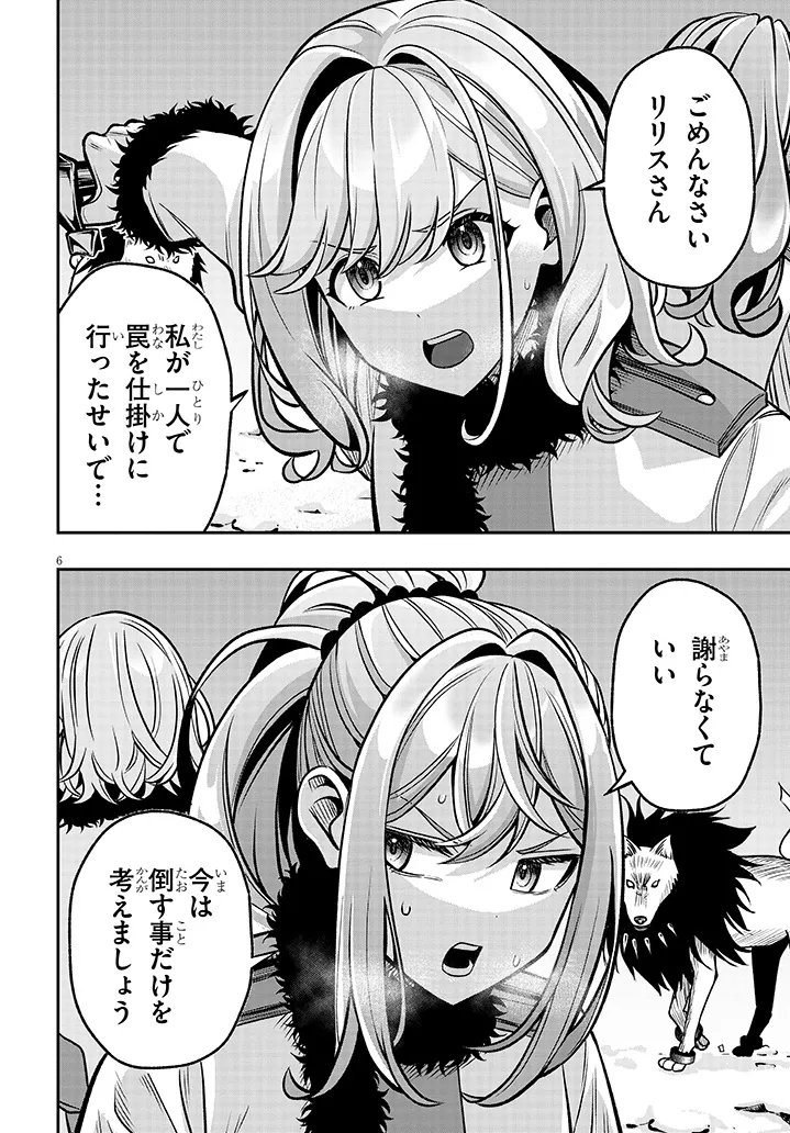 Taida na Akujoku Kizoku ni Tensei Shita Ore, Scenario o Bukkowa Shitara Kikaku-gai no Maryoku de Saikyou ni Natta - Chapter 21.1 - Page 6