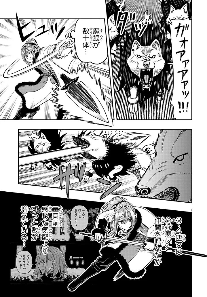 Taida na Akujoku Kizoku ni Tensei Shita Ore, Scenario o Bukkowa Shitara Kikaku-gai no Maryoku de Saikyou ni Natta - Chapter 21.1 - Page 7