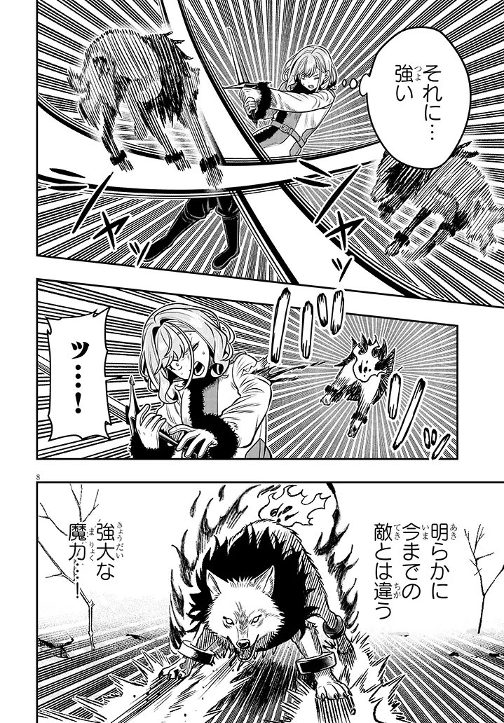 Taida na Akujoku Kizoku ni Tensei Shita Ore, Scenario o Bukkowa Shitara Kikaku-gai no Maryoku de Saikyou ni Natta - Chapter 21.1 - Page 8