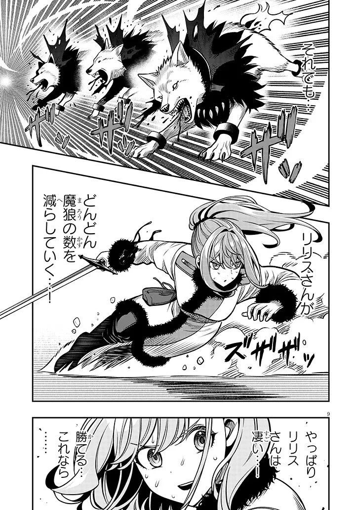 Taida na Akujoku Kizoku ni Tensei Shita Ore, Scenario o Bukkowa Shitara Kikaku-gai no Maryoku de Saikyou ni Natta - Chapter 21.1 - Page 9