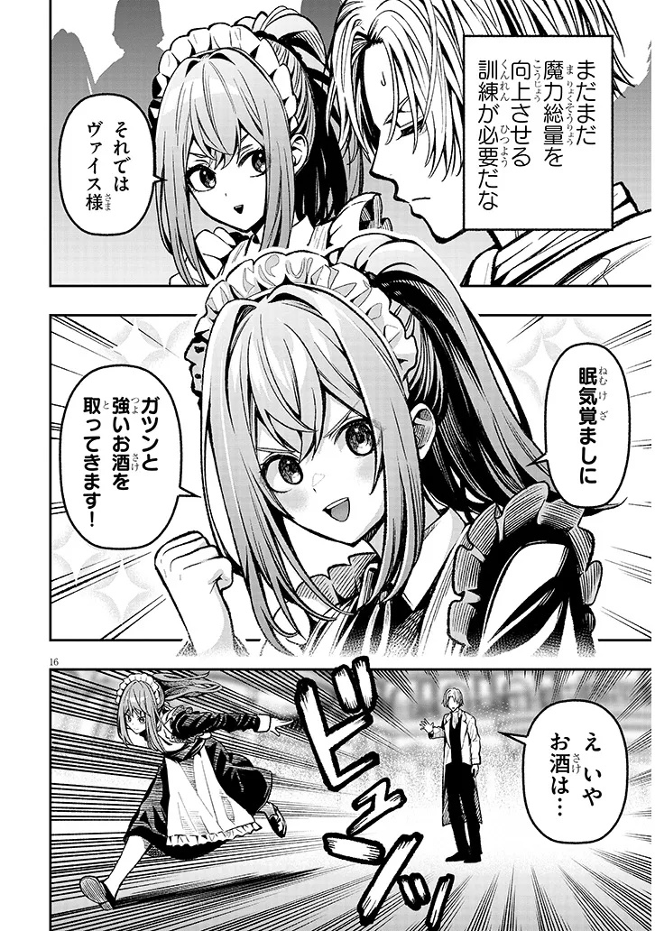 Taida na Akujoku Kizoku ni Tensei Shita Ore, Scenario o Bukkowa Shitara Kikaku-gai no Maryoku de Saikyou ni Natta Chap 3 - Next Chap 4