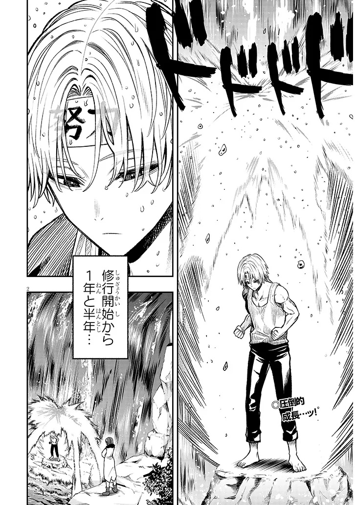 Taida na Akujoku Kizoku ni Tensei Shita Ore, Scenario o Bukkowa Shitara Kikaku-gai no Maryoku de Saikyou ni Natta Chap 3 - Next Chap 4