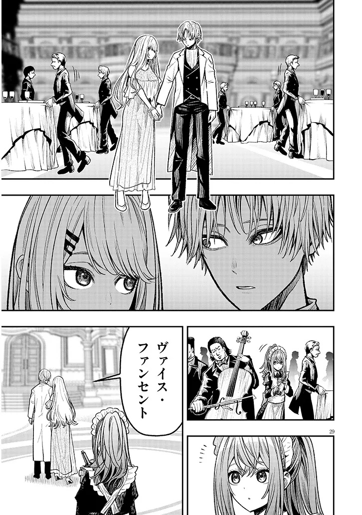 Taida na Akujoku Kizoku ni Tensei Shita Ore, Scenario o Bukkowa Shitara Kikaku-gai no Maryoku de Saikyou ni Natta Chap 3 - Next Chap 4