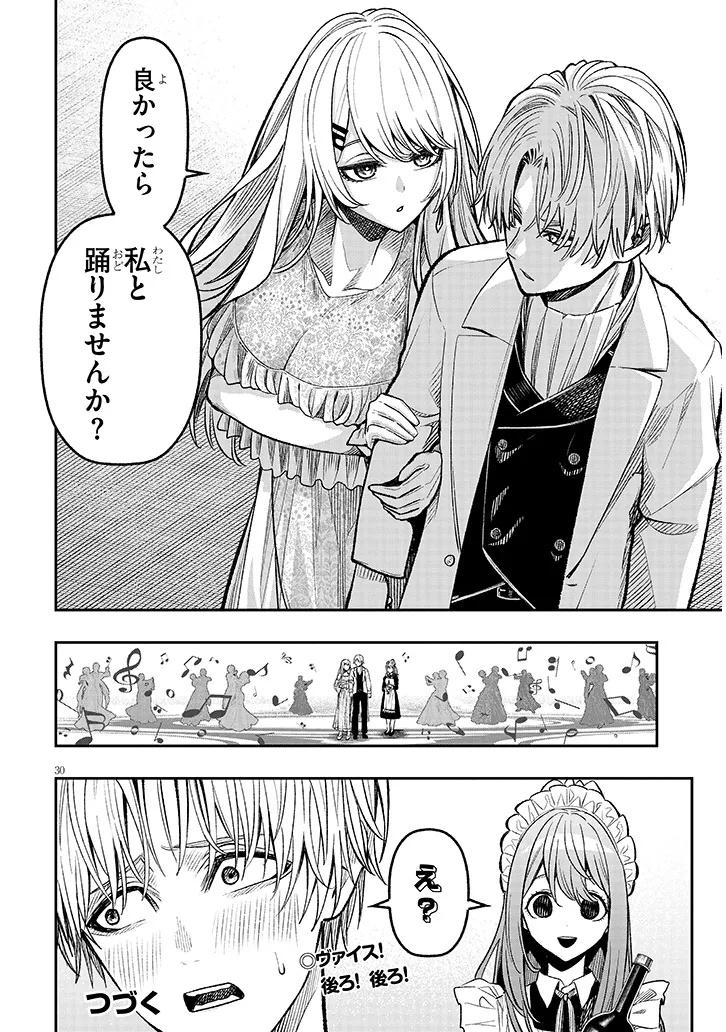 Taida na Akujoku Kizoku ni Tensei Shita Ore, Scenario o Bukkowa Shitara Kikaku-gai no Maryoku de Saikyou ni Natta Chap 3 - Next Chap 4