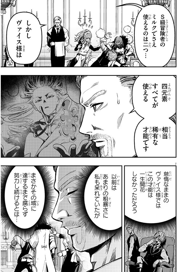 Taida na Akujoku Kizoku ni Tensei Shita Ore, Scenario o Bukkowa Shitara Kikaku-gai no Maryoku de Saikyou ni Natta Chap 3 - Next Chap 4