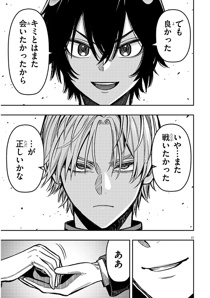 Taida na Akujoku Kizoku ni Tensei Shita Ore, Scenario o Bukkowa Shitara Kikaku-gai no Maryoku de Saikyou ni Natta Chap 8 - Next Chap 9