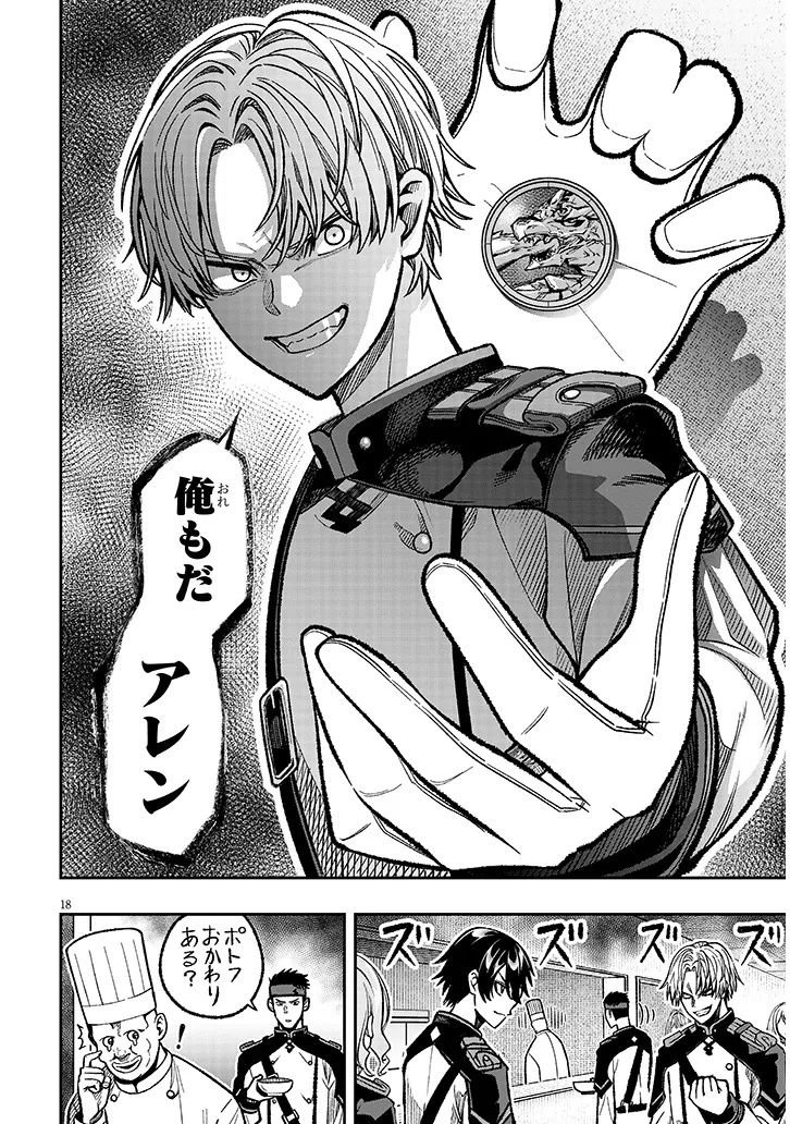 Taida na Akujoku Kizoku ni Tensei Shita Ore, Scenario o Bukkowa Shitara Kikaku-gai no Maryoku de Saikyou ni Natta Chap 8 - Next Chap 9