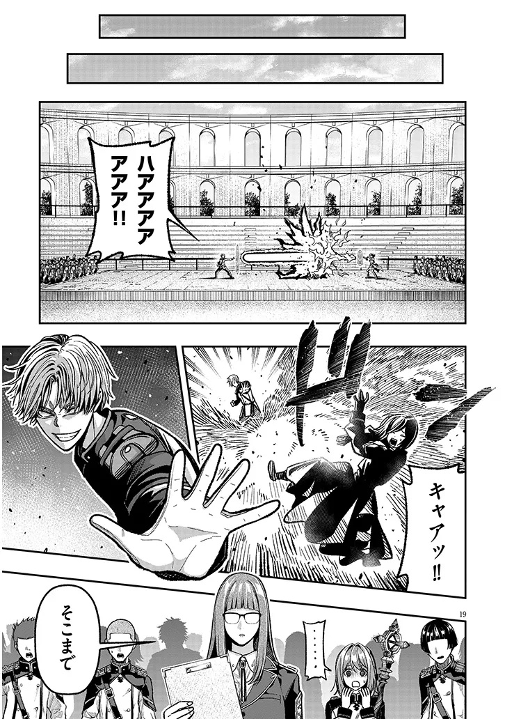 Taida na Akujoku Kizoku ni Tensei Shita Ore, Scenario o Bukkowa Shitara Kikaku-gai no Maryoku de Saikyou ni Natta Chap 8 - Next Chap 9