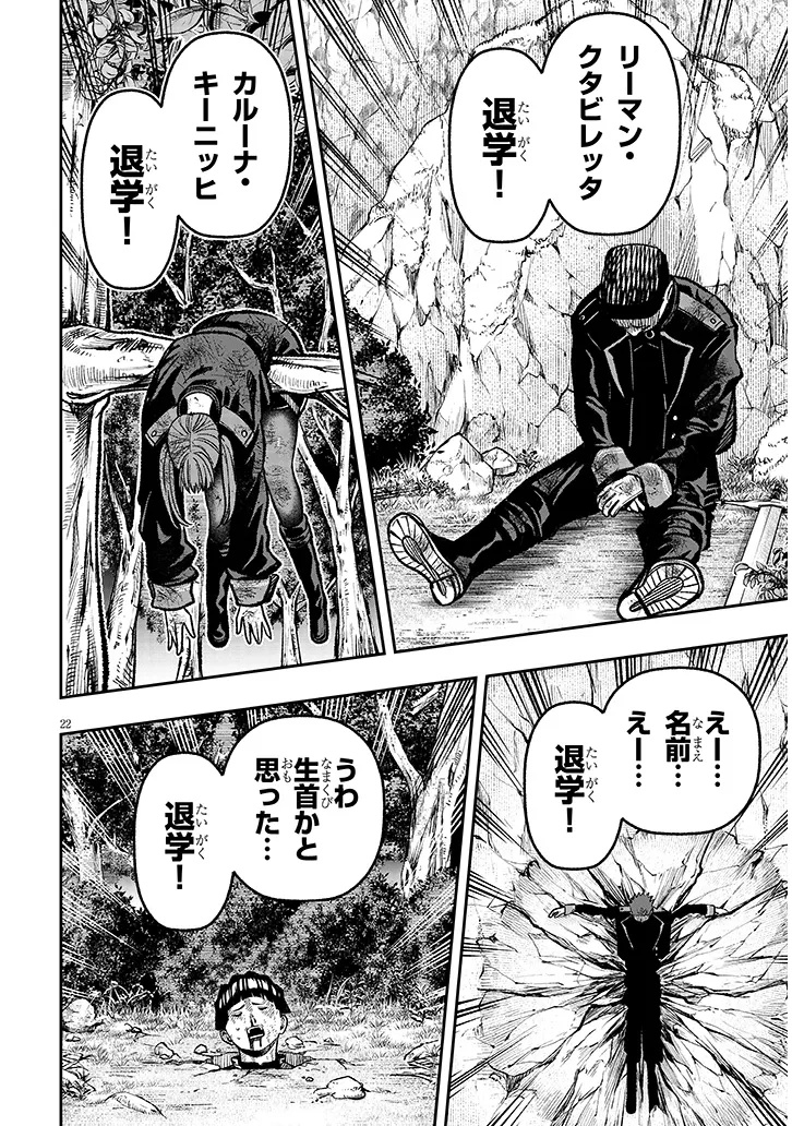 Taida na Akujoku Kizoku ni Tensei Shita Ore, Scenario o Bukkowa Shitara Kikaku-gai no Maryoku de Saikyou ni Natta Chap 8 - Next Chap 9