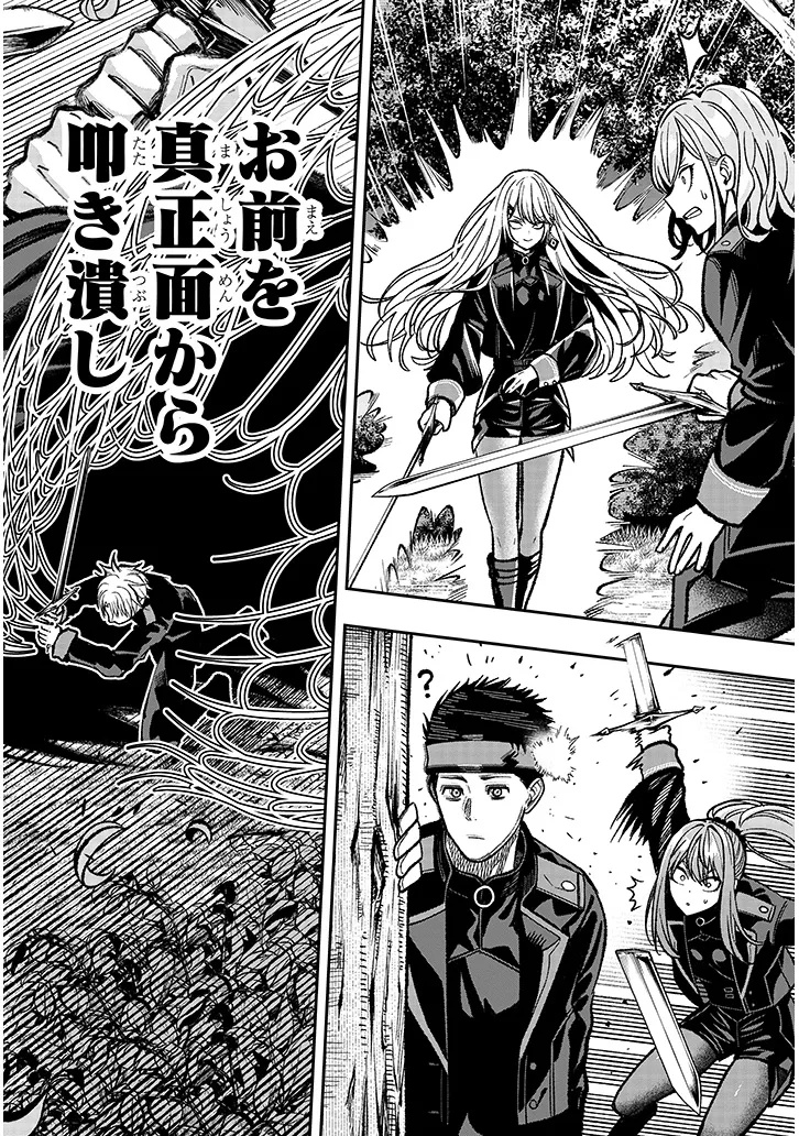 Taida na Akujoku Kizoku ni Tensei Shita Ore, Scenario o Bukkowa Shitara Kikaku-gai no Maryoku de Saikyou ni Natta Chap 8 - Next Chap 9