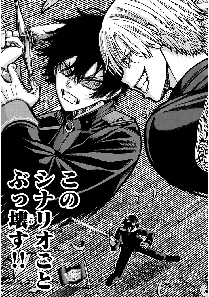 Taida na Akujoku Kizoku ni Tensei Shita Ore, Scenario o Bukkowa Shitara Kikaku-gai no Maryoku de Saikyou ni Natta Chap 8 - Next Chap 9