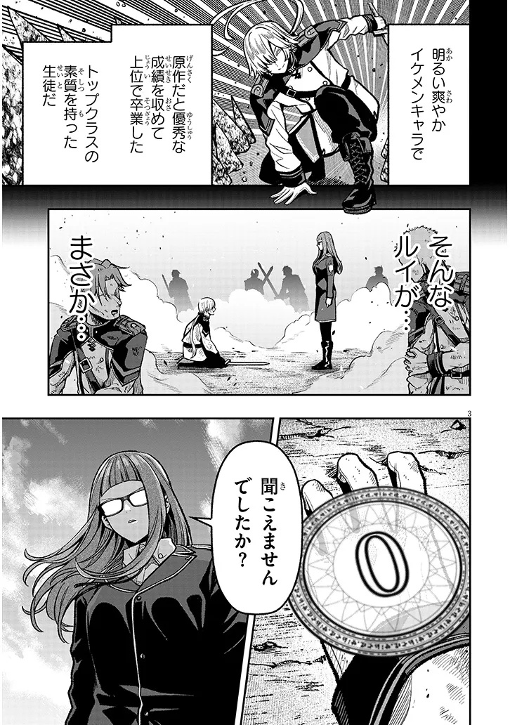 Taida na Akujoku Kizoku ni Tensei Shita Ore, Scenario o Bukkowa Shitara Kikaku-gai no Maryoku de Saikyou ni Natta Chap 8 - Next Chap 9