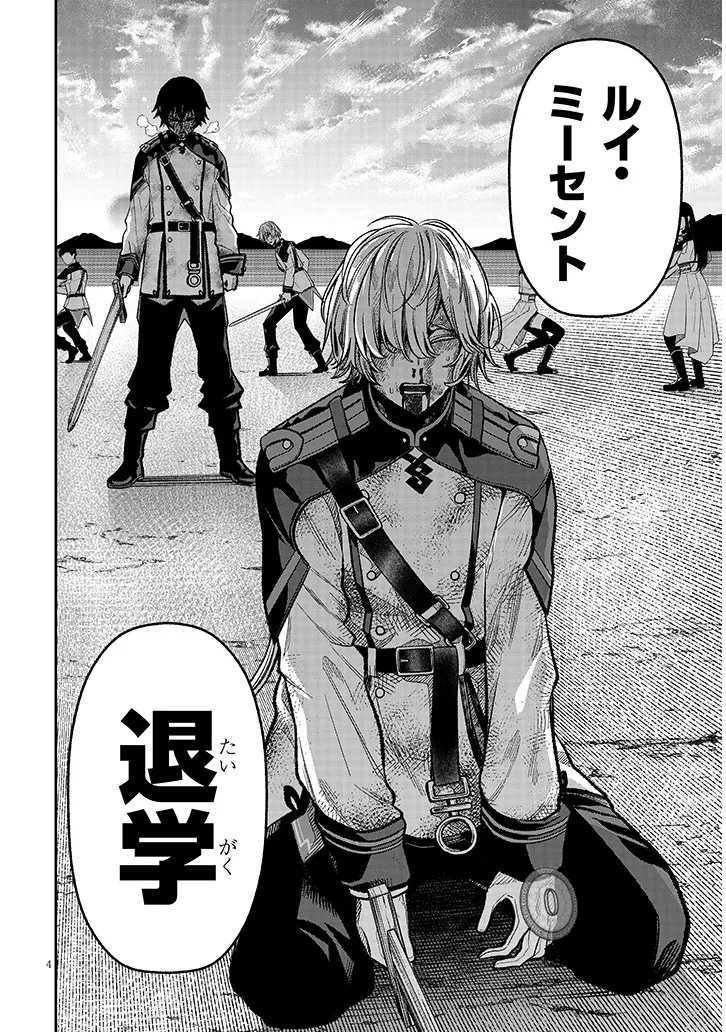 Taida na Akujoku Kizoku ni Tensei Shita Ore, Scenario o Bukkowa Shitara Kikaku-gai no Maryoku de Saikyou ni Natta Chap 8 - Next Chap 9