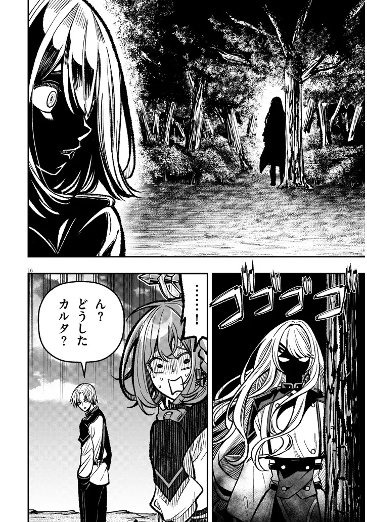 Taida na Akujoku Kizoku ni Tensei Shita Ore, Scenario o Bukkowa Shitara Kikaku-gai no Maryoku de Saikyou ni Natta Chap 9 - Next Chap 10