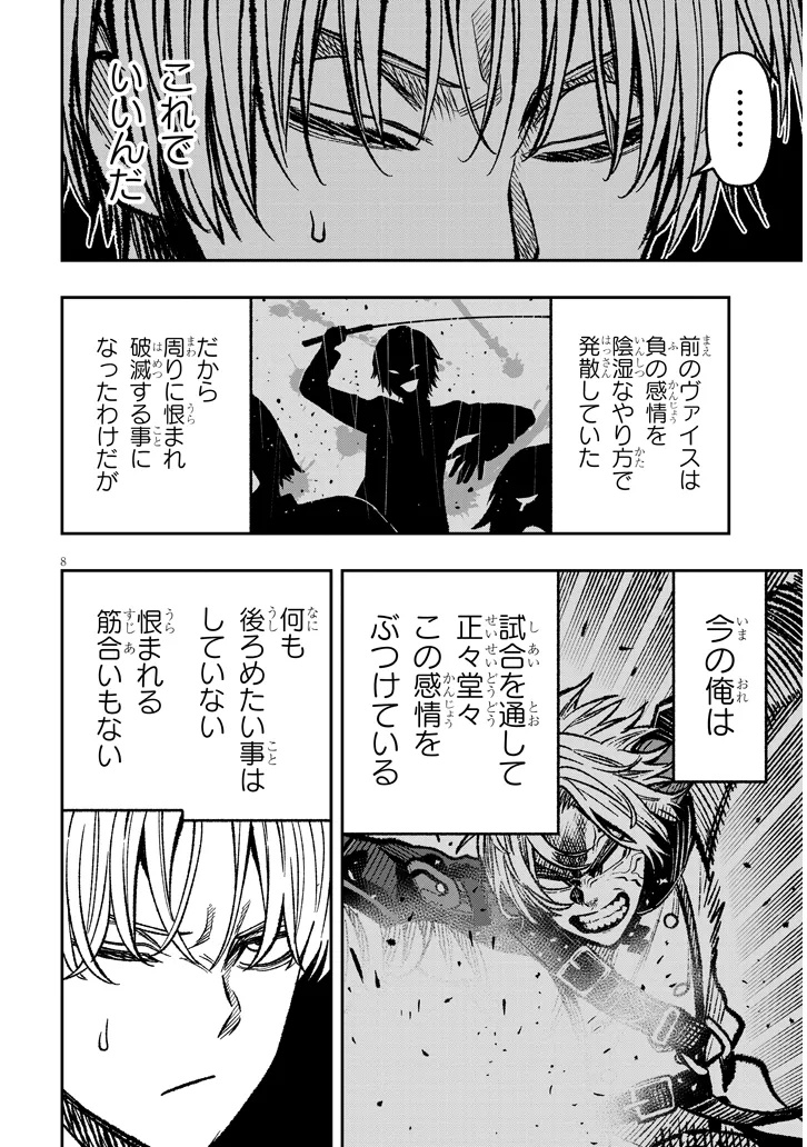 Taida na Akujoku Kizoku ni Tensei Shita Ore, Scenario o Bukkowa Shitara Kikaku-gai no Maryoku de Saikyou ni Natta Chap 9 - Next Chap 10