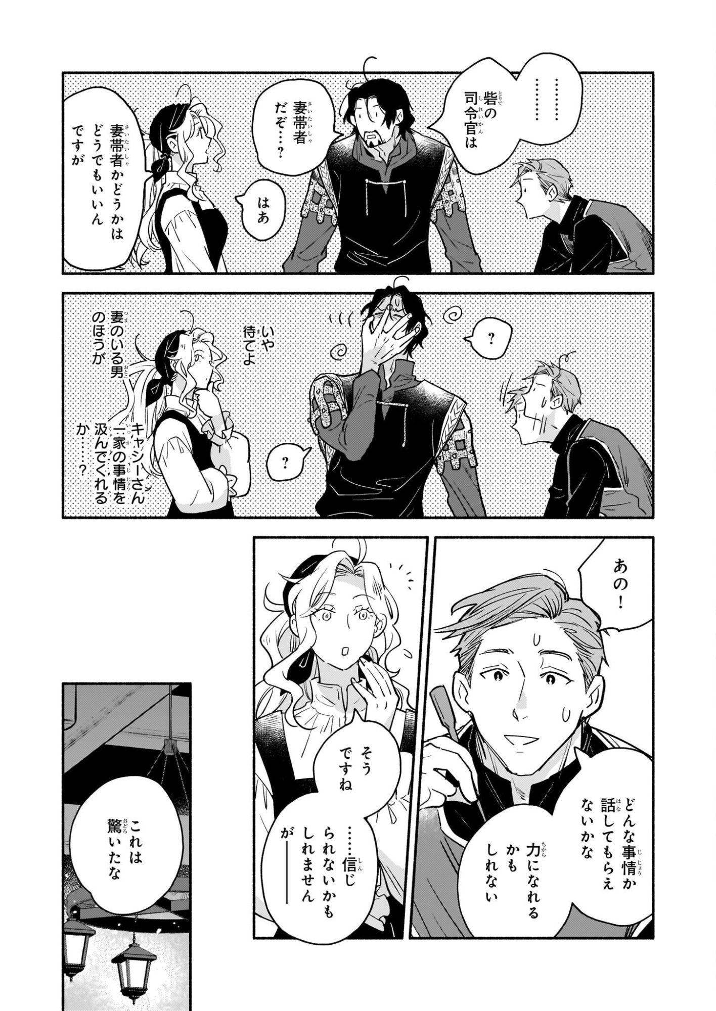 Taieki Mahou Kishi wa Henkyou de Yadoya wo Eigyouchuu - Chapter 2 - Page 22