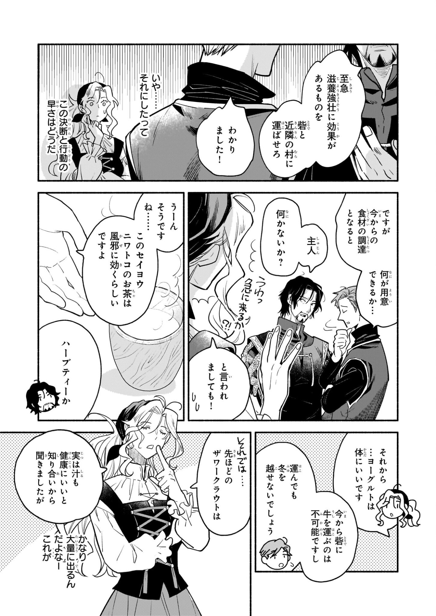 Taieki Mahou Kishi wa Henkyou de Yadoya wo Eigyouchuu - Chapter 2 - Page 25