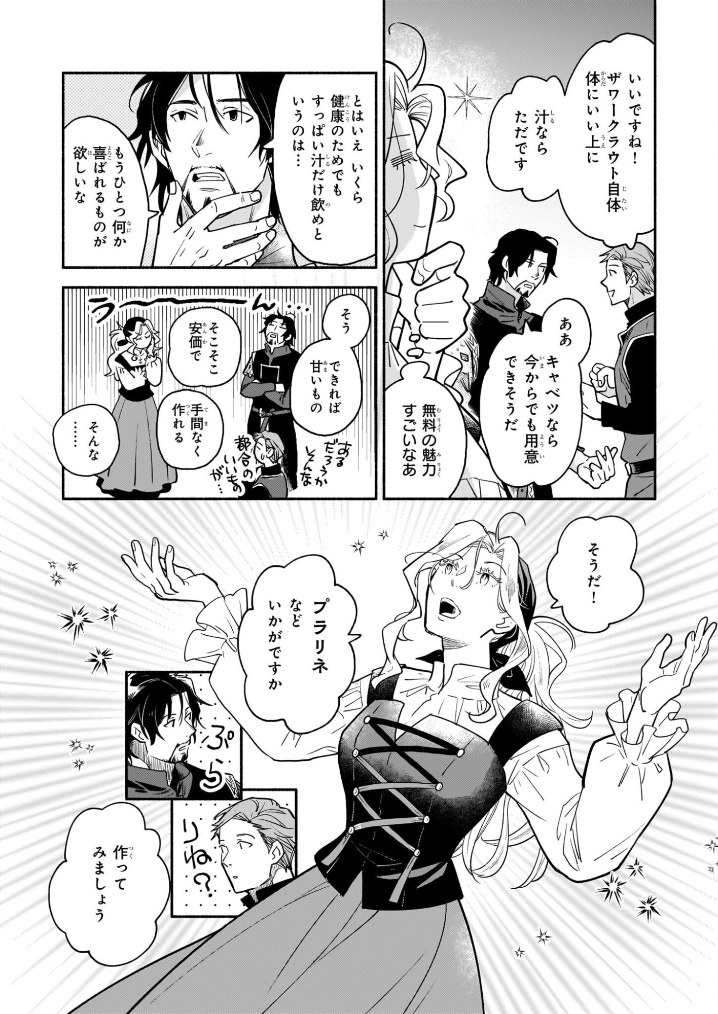 Taieki Mahou Kishi wa Henkyou de Yadoya wo Eigyouchuu - Chapter 2 - Page 26