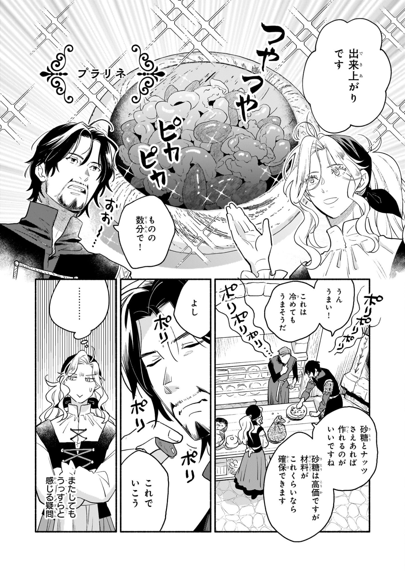 Taieki Mahou Kishi wa Henkyou de Yadoya wo Eigyouchuu - Chapter 2 - Page 28