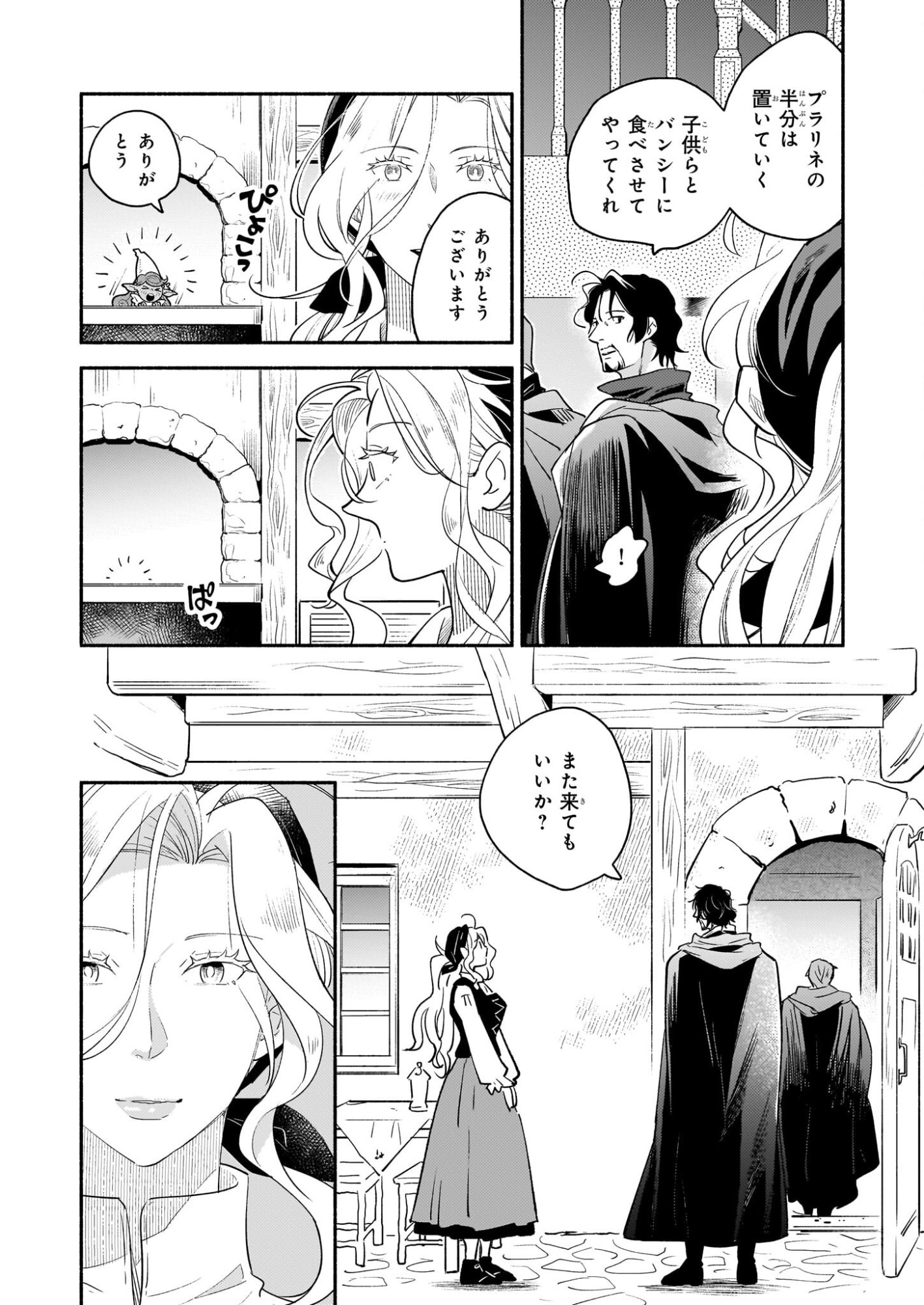 Taieki Mahou Kishi wa Henkyou de Yadoya wo Eigyouchuu - Chapter 2 - Page 30