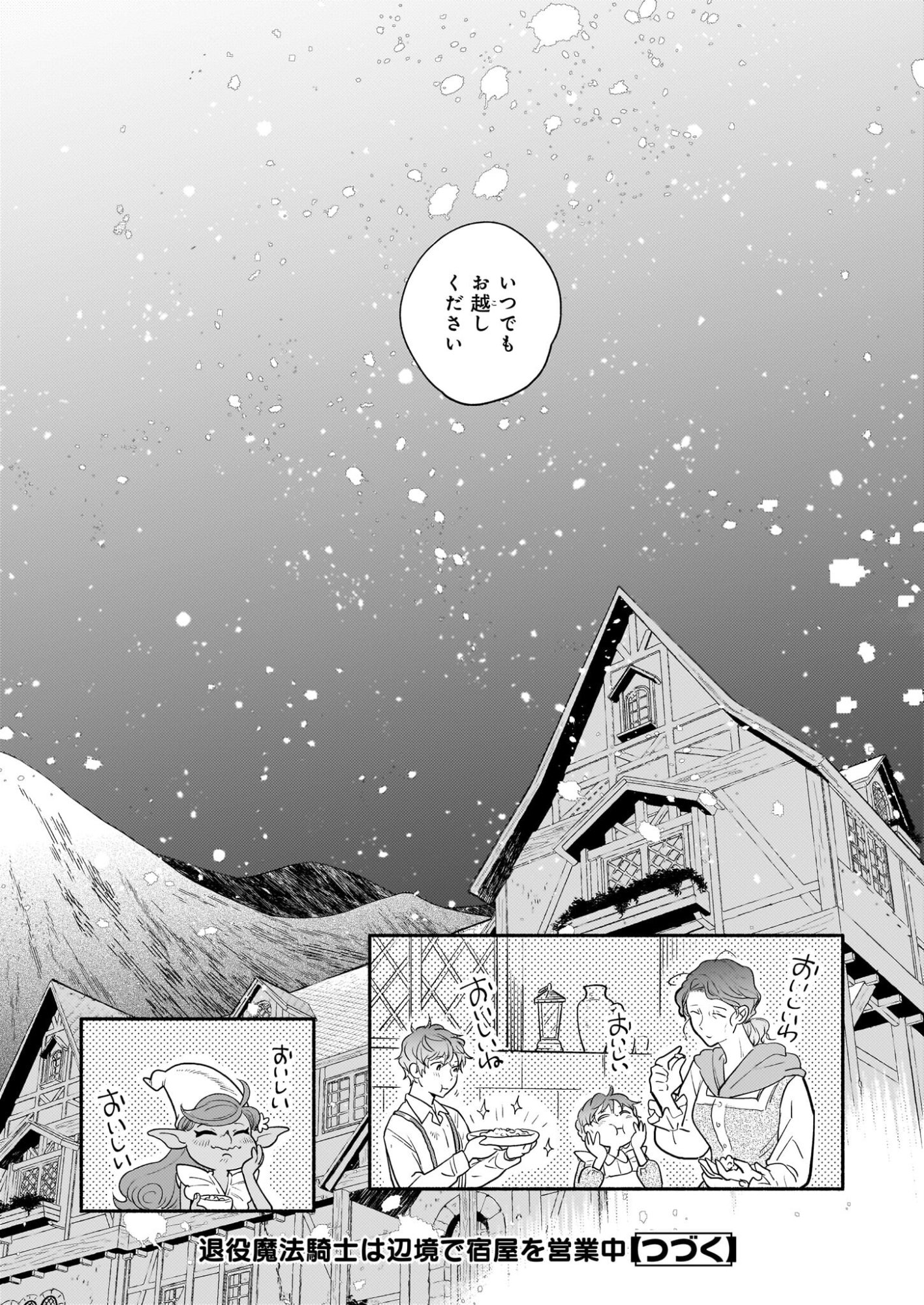 Taieki Mahou Kishi wa Henkyou de Yadoya wo Eigyouchuu - Chapter 2 - Page 31