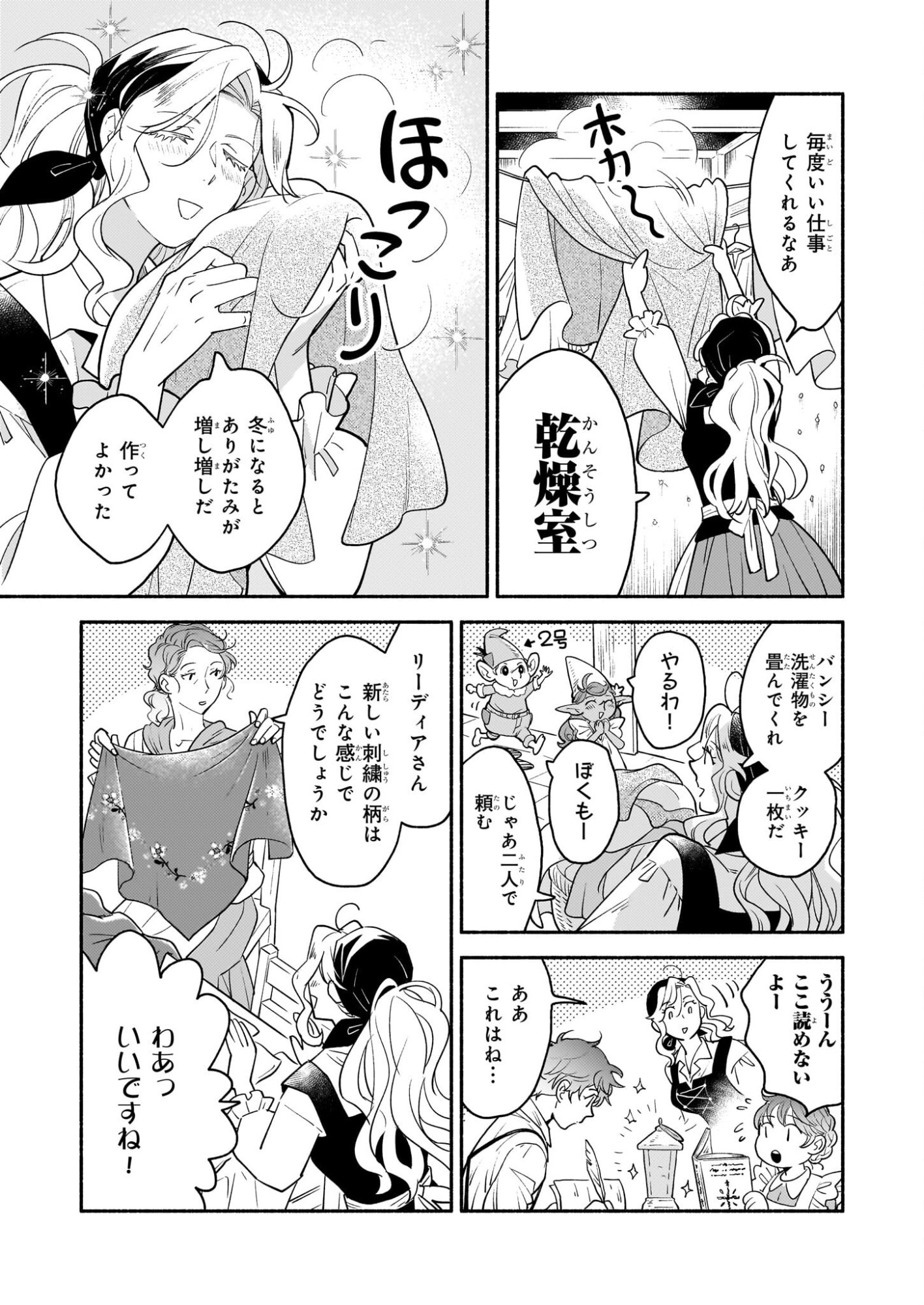 Taieki Mahou Kishi wa Henkyou de Yadoya wo Eigyouchuu - Chapter 3.1 - Page 11