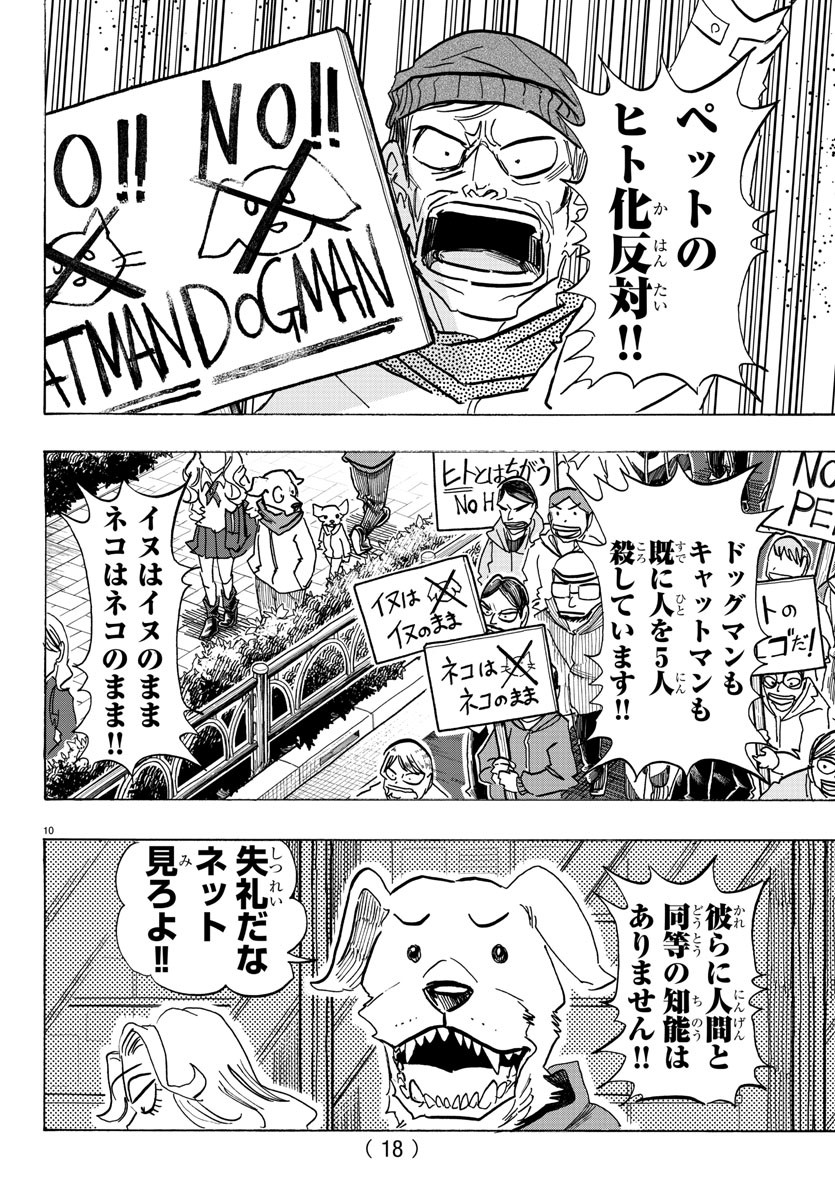 Taika no Risei - Chapter 1 - Page 14