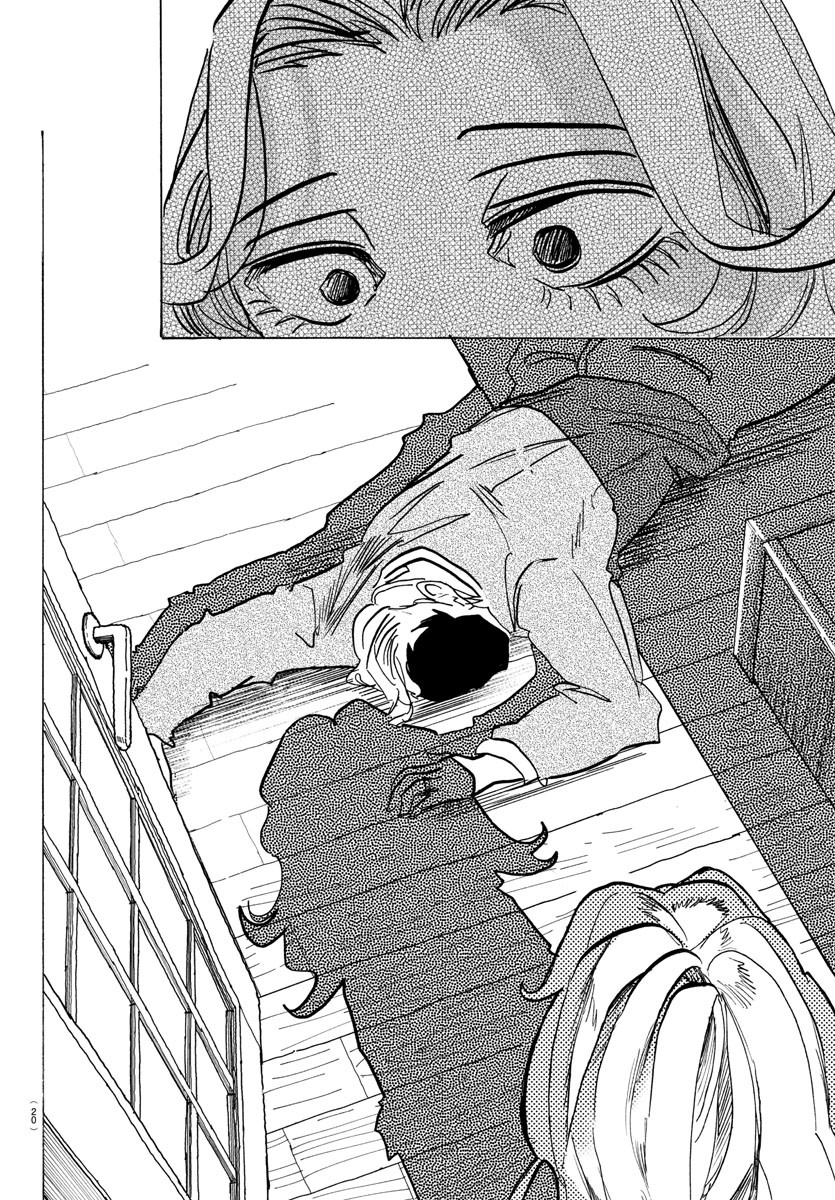 Taika no Risei - Chapter 1 - Page 16
