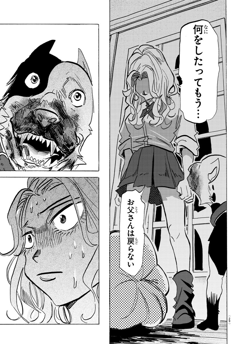 Taika no Risei - Chapter 1 - Page 25
