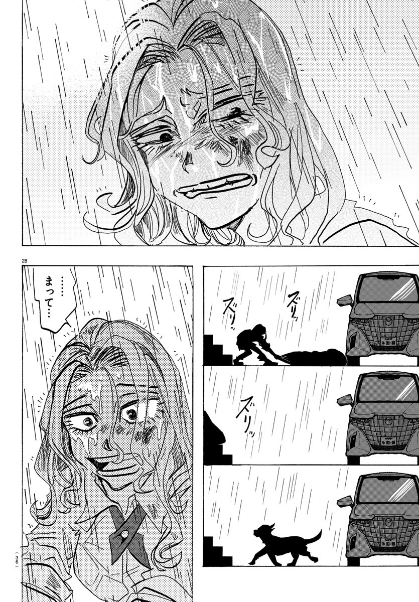 Taika no Risei - Chapter 1 - Page 32