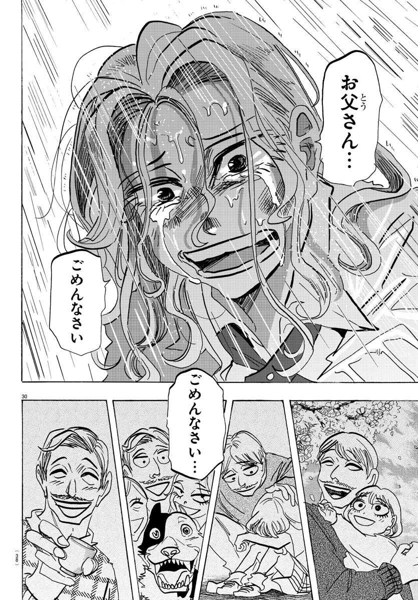 Taika no Risei - Chapter 1 - Page 34